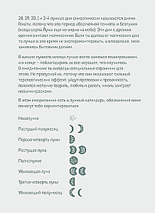 Ежедневник - Гороскоп на 2025 год. Стрелец